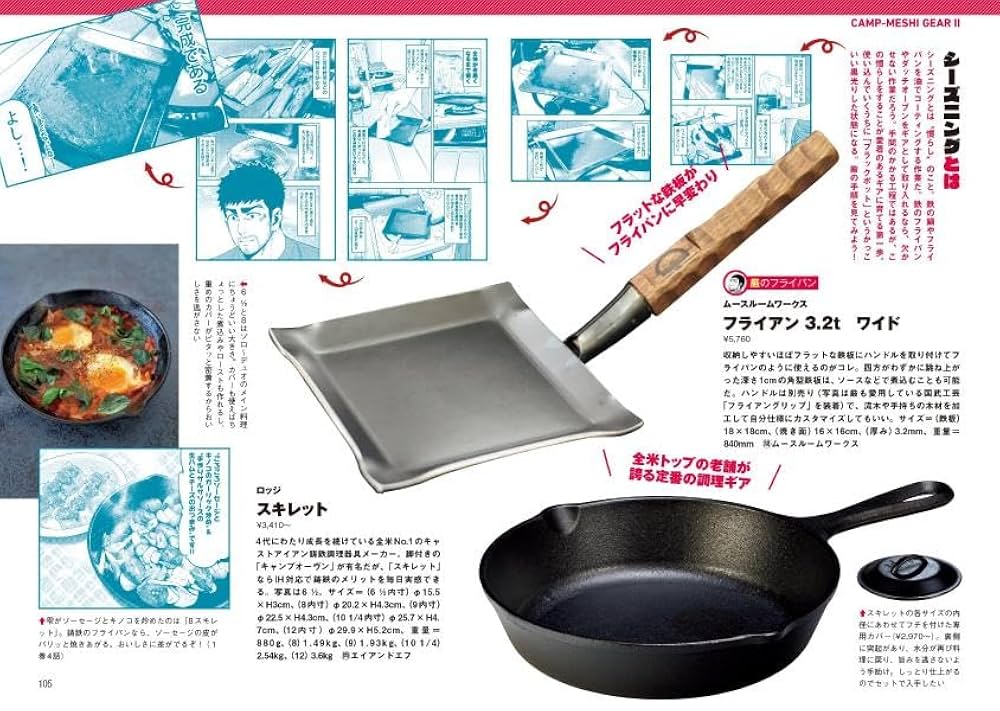 ふたりソロキャンプ １巻〜最新２１巻＆ふたりソロキャンプ公式　キャンプギア図鑑 ふたりソロキャンプ公式 キャンプギア図鑑 (KCデラックス) | 出